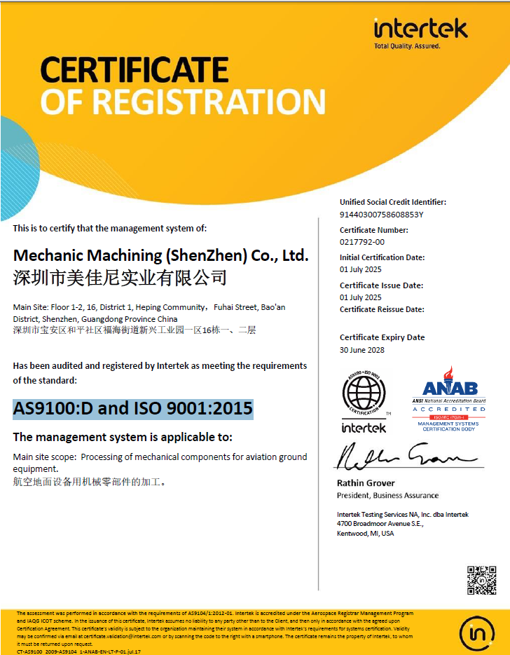 <strong>喜讯：我司成功取得AS9100:D and ISO 9001:2015体系证书</strong>